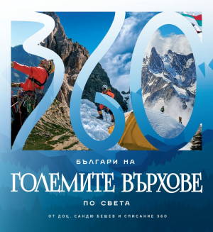 360mag_BOOK_3_Cover